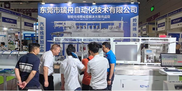 瑞舟—第14屆深圳國際連接器展會(huì)