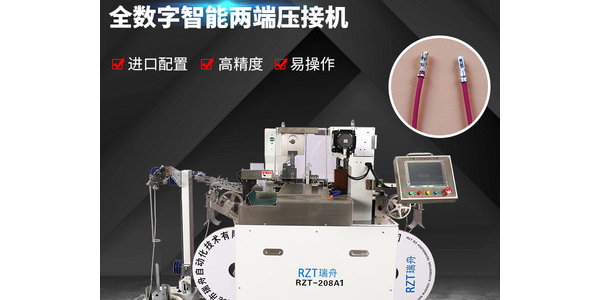 全自動端子機(jī)如何使用起來會更穩(wěn)定呢