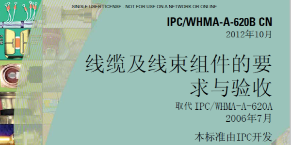 全自動端子機切線、剝皮要求