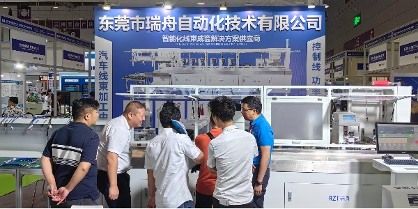 瑞舟參加第14屆深圳國際連接器展會(huì)