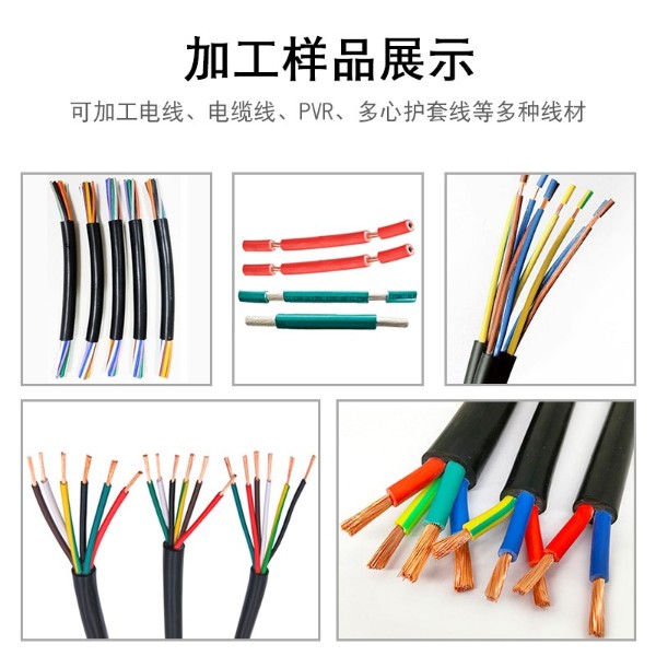 全自動電源線裁線機(jī)護(hù)套線剝線機(jī)RZT-301C-30 東莞瑞舟裁線機(jī)剝線效果圖